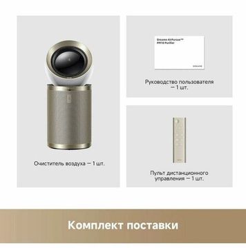 Очиститель воздуха Dreame PM10 Gold , золото