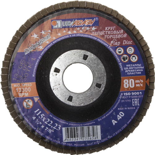 Круг лепестковый торцевой ″ЛУГА″, 115 мм тип КЛТ 1, Р40