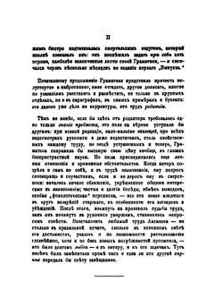 Полное собрание сочинений. Том 3 | К.С. Аксаков