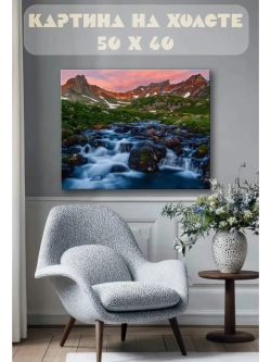 Картина на стену 40 X 50 Пейзаж