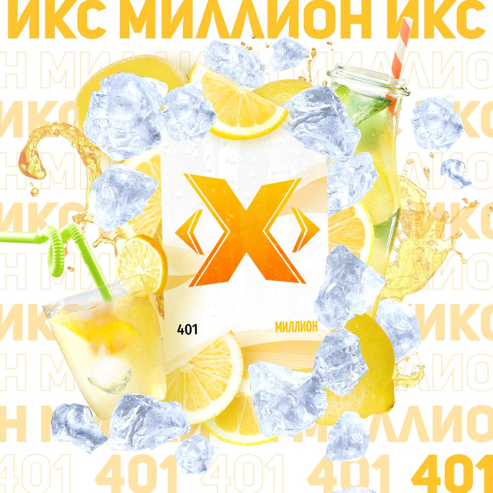 X - Milion (50g)