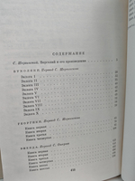 Буколики. Георгики. Энеида