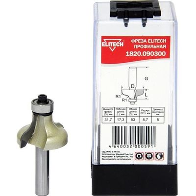 Фреза профильная ELITECH 8мм*31,7мм*17,3мм