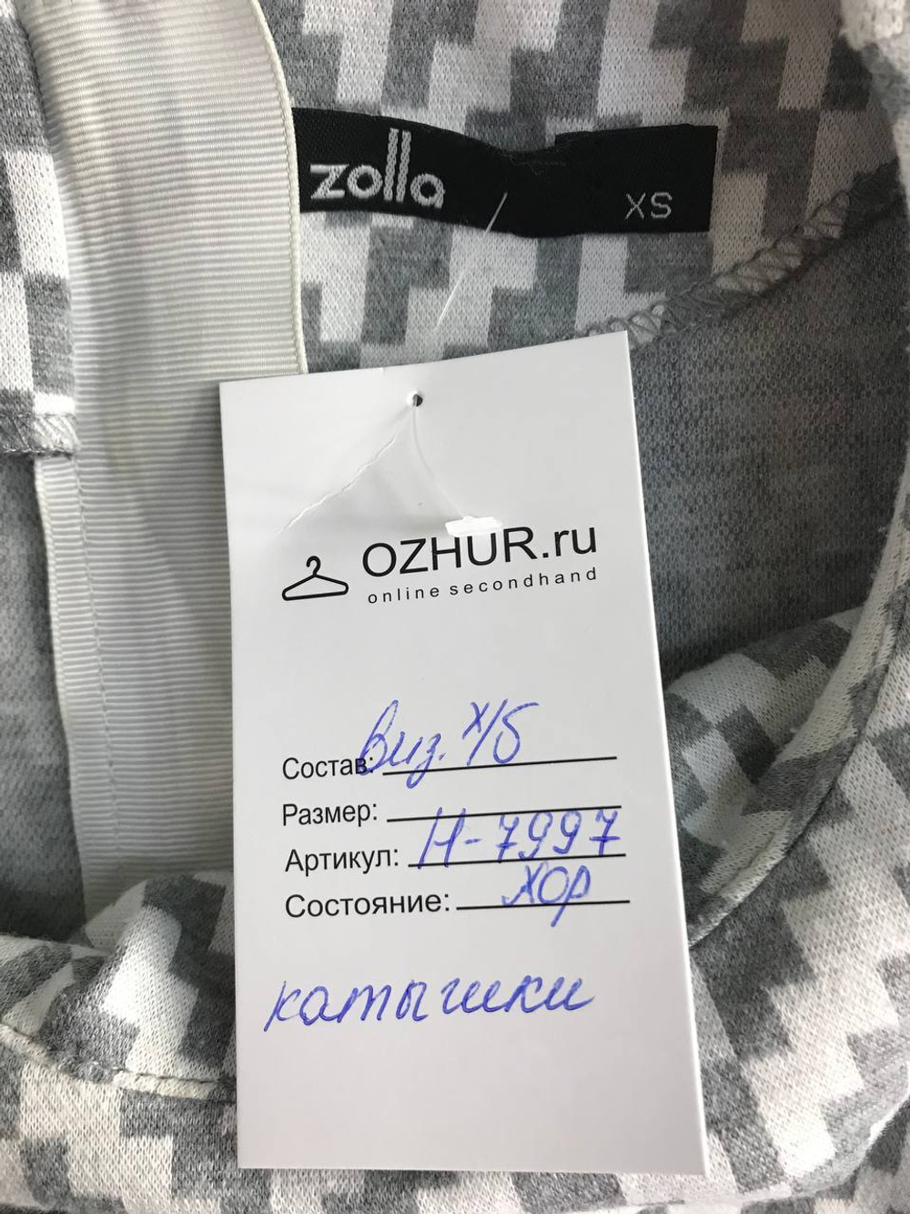 Платье Zolla приятной расцветки, маркировка XS, визуально на 42 размер