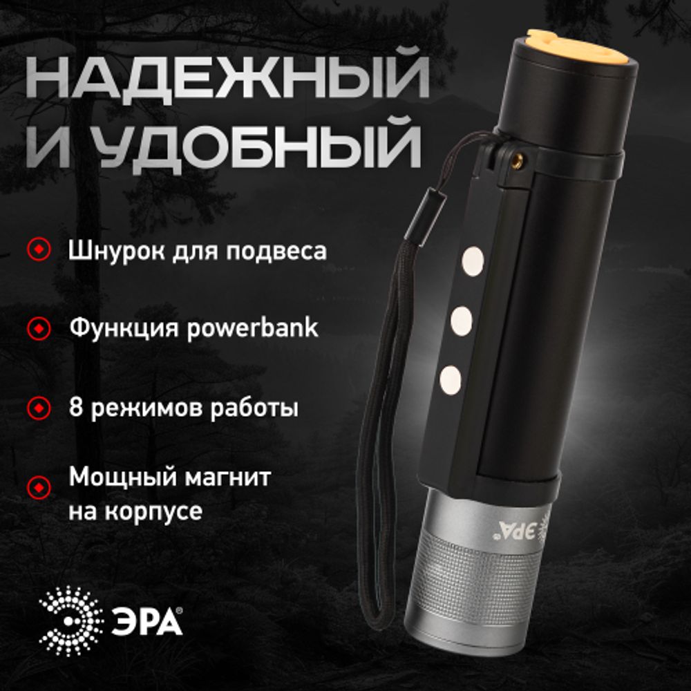 Светодиодный фонарь ЭРА MA-705 универсальный фонарь 15W