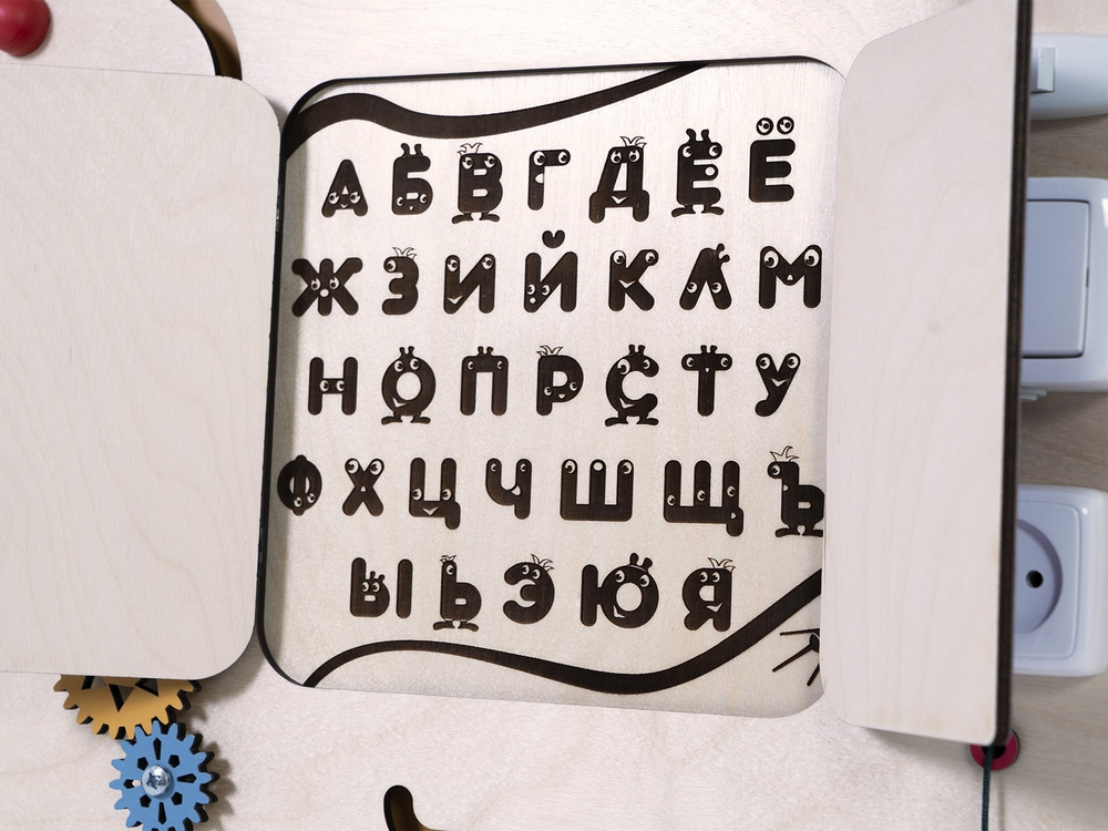 Бизиборд «Гвазго»