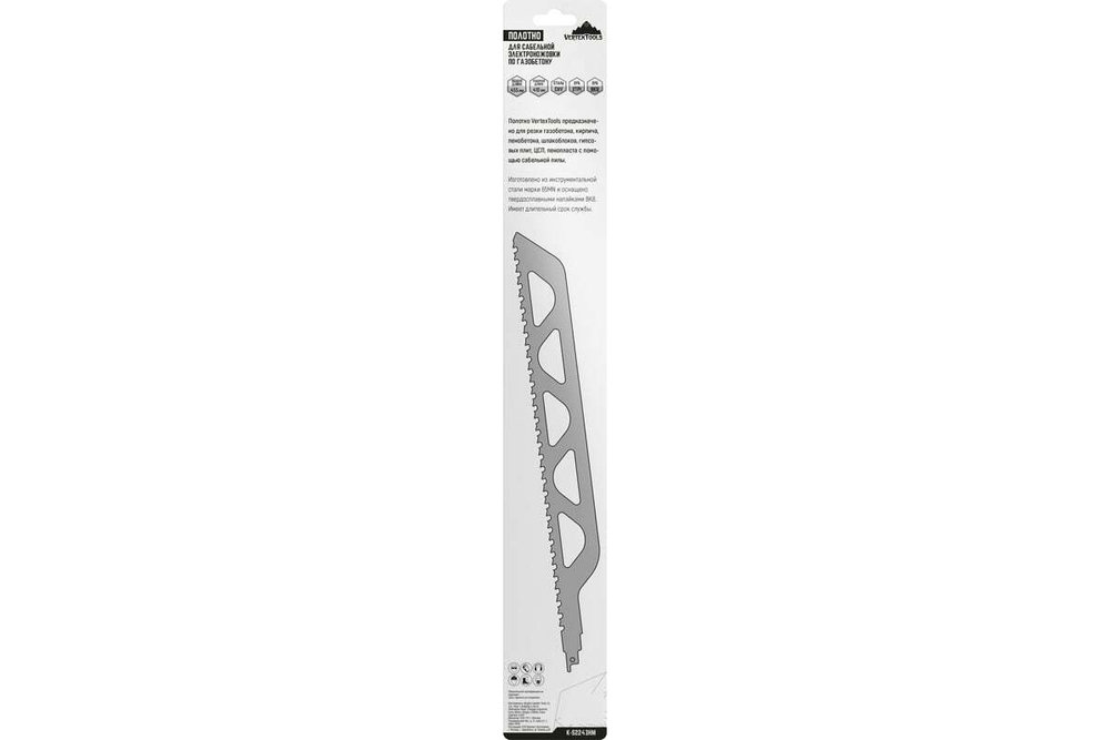 Полотно для сабельной электроножовки по газобетону 455 мм vertextools K-S2243HM