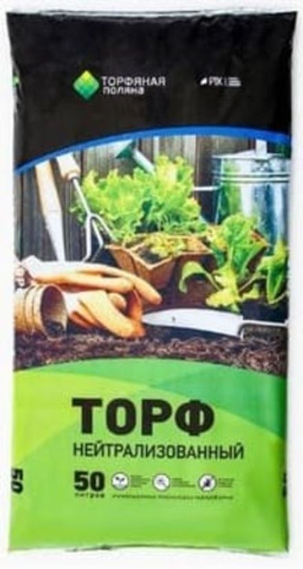 Торф нейтрализованный Торфяная поляна 50л (1/60)