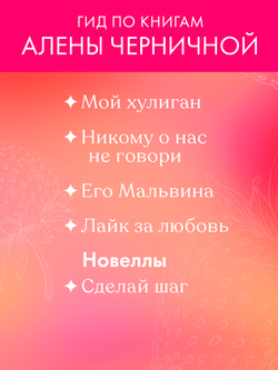 Лайк за любовь