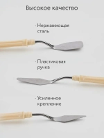 Мастихин художественный набор 8 шт. для рисования масляными и акриловыми красками, пластик, сталь