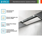 Вытяжка Elica BOXIN PLUS IXGL/A/60