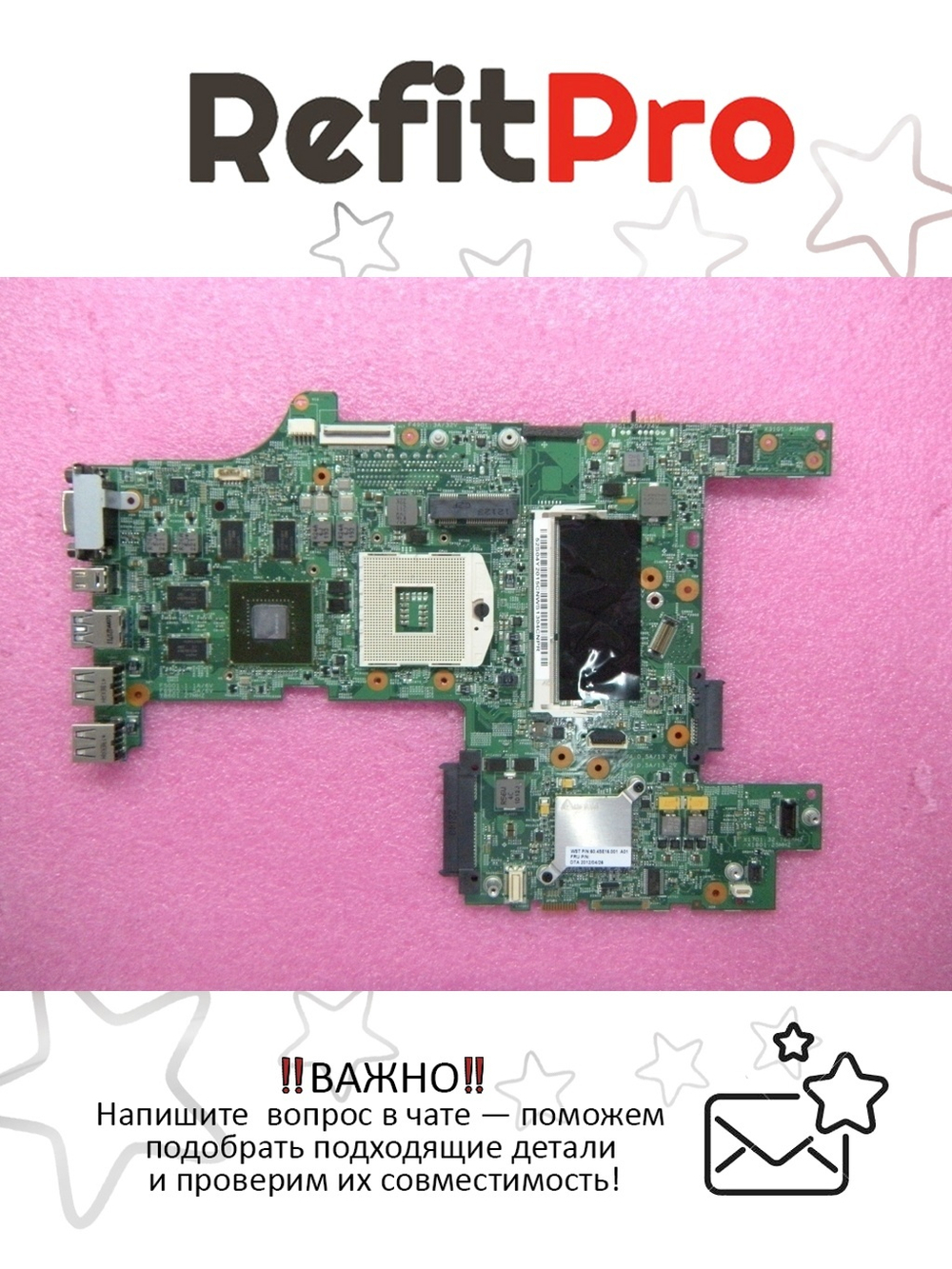 Материнская плата для ноутбука Lenovo L430 NOCPU DIS-1GB SWG TPM (04Y2015), оригинал