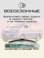 Щетки стеклоочистителя HUOYE Y8 650/650 мм на Mitsubishi SpaceGear | Hook/J-Hook