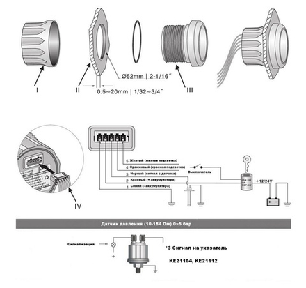 Указатель давления масла цифровой 0-5 бар, черный циферблат, нержавеющий ободок, д. 52 мм