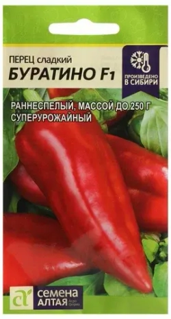 Перец семена