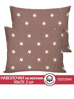 Наволочка комплект 2шт поплин Сказка "Невада" 50x70 см на молнии