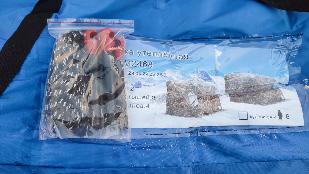 Зимняя палатка 240*240*250 3х слойная