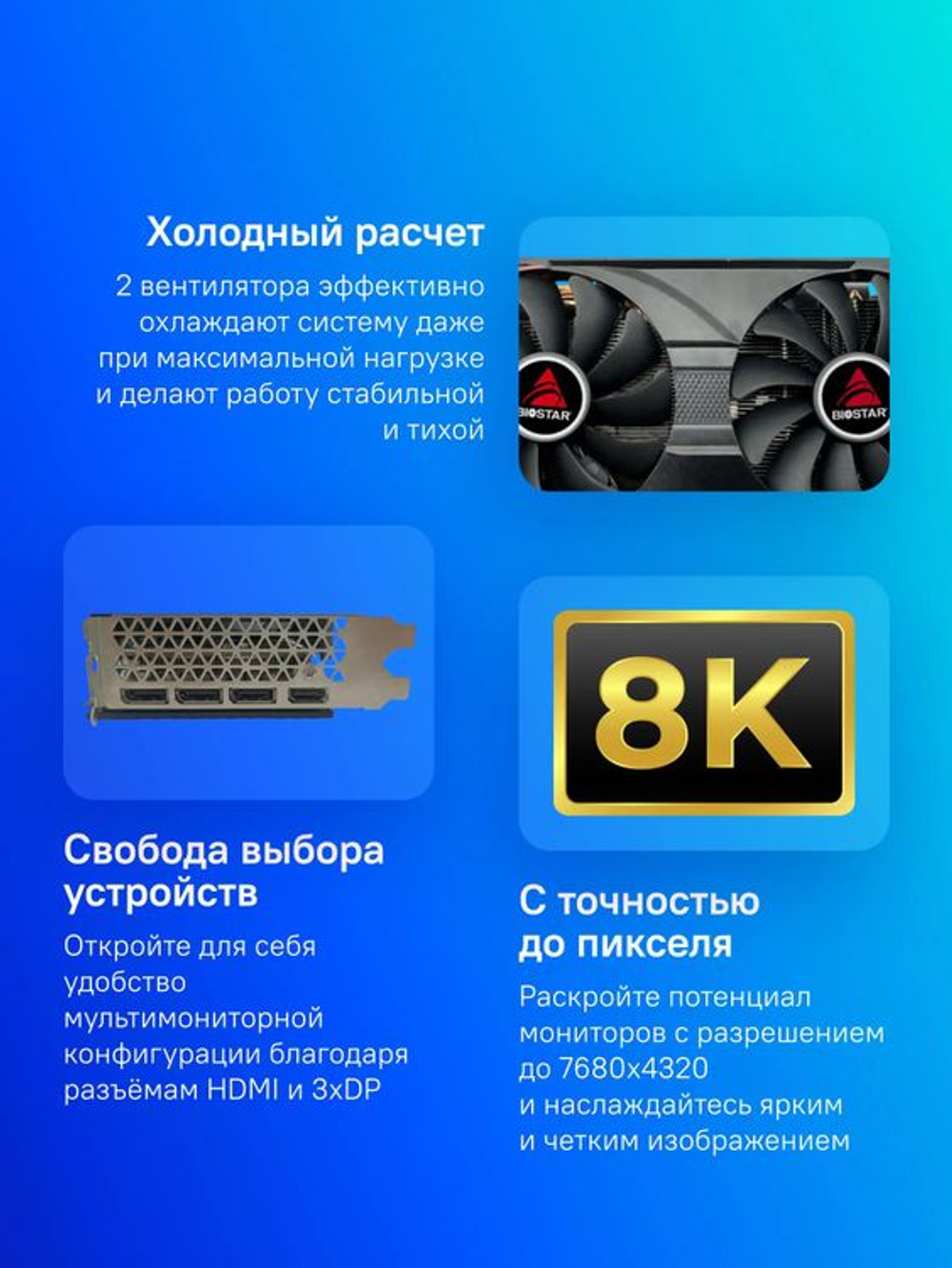Видеокарта Biostar NVIDIA  GeForce RTX 3060Ti VN3606TM82 8ГБ GDDR6, LHR,  Ret