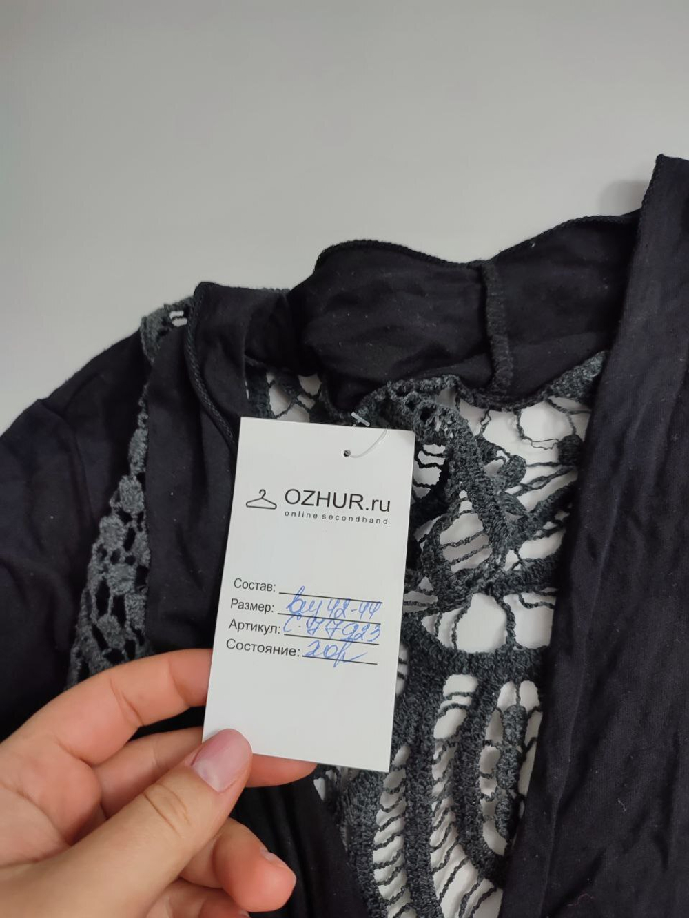 Кардиган с кружевом на спине 42-44 размер