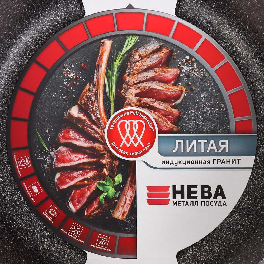 Сковорода алюминий, 28 см, антипригарное покрытие, Нева Металл Посуда, Гранит, L18028i, съемная ручка, индукция
