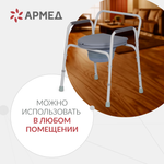 Кресло-туалет для инвалидов Армед KR811
