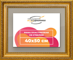 Рамка 40x50 для постера и фотографий