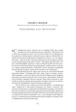 Семиярусная гора