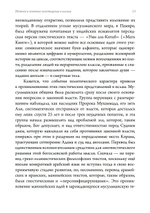 Формирование идеи спасения на Востоке и Западе. Из архива Эраноса, 1937. ПРЕДЗАКАЗ 15% До 23.12.2025