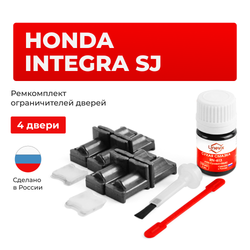 Ремкомплект ограничителей дверей Honda INTEGRA SJ EK3 (4 двери, тип 31) 1996-2001