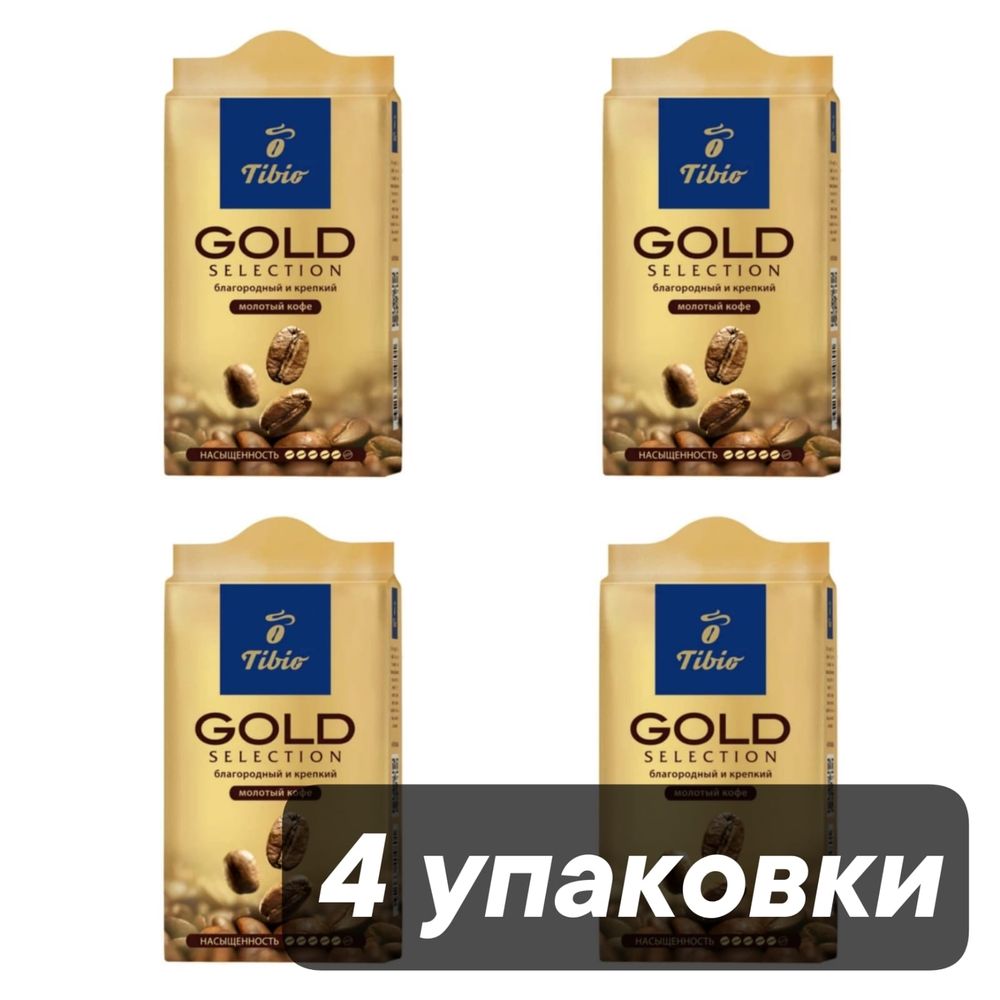 Кофе молотый Tibio Gold Selection 250 г 4 шт