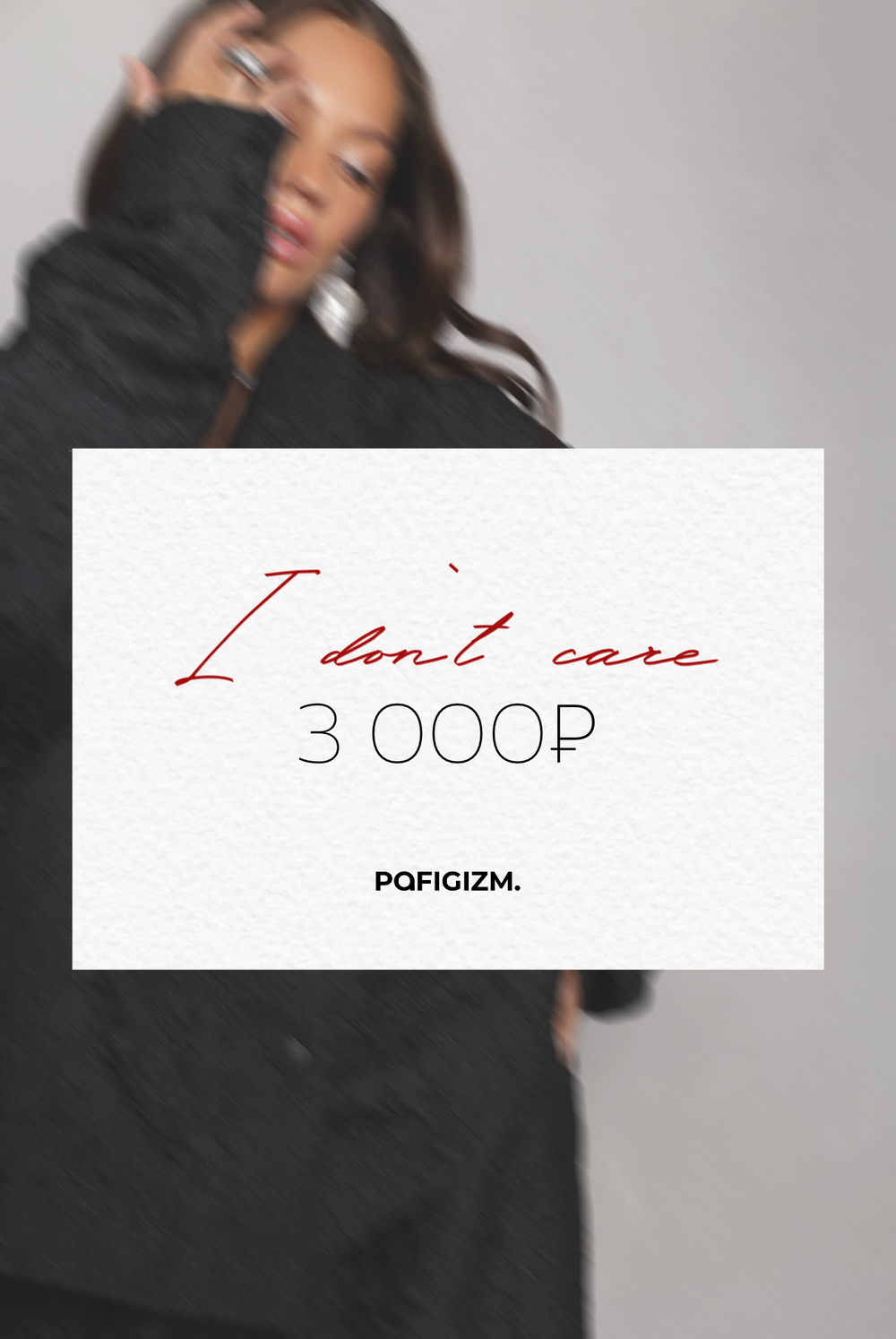 Подарочный сертификат на сумму 3 000 руб.