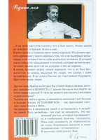 Мемуары. Давайте говорить о России