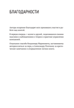 Заметки на салфетках. О теории и практике управления компанией