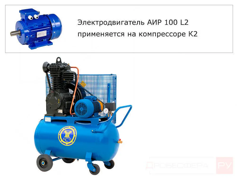 Электродвигатель для бежецкого компрессора К-2