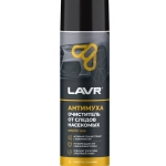 Пенный очиститель следов насекомых LAVR Антимуха, 650 мл