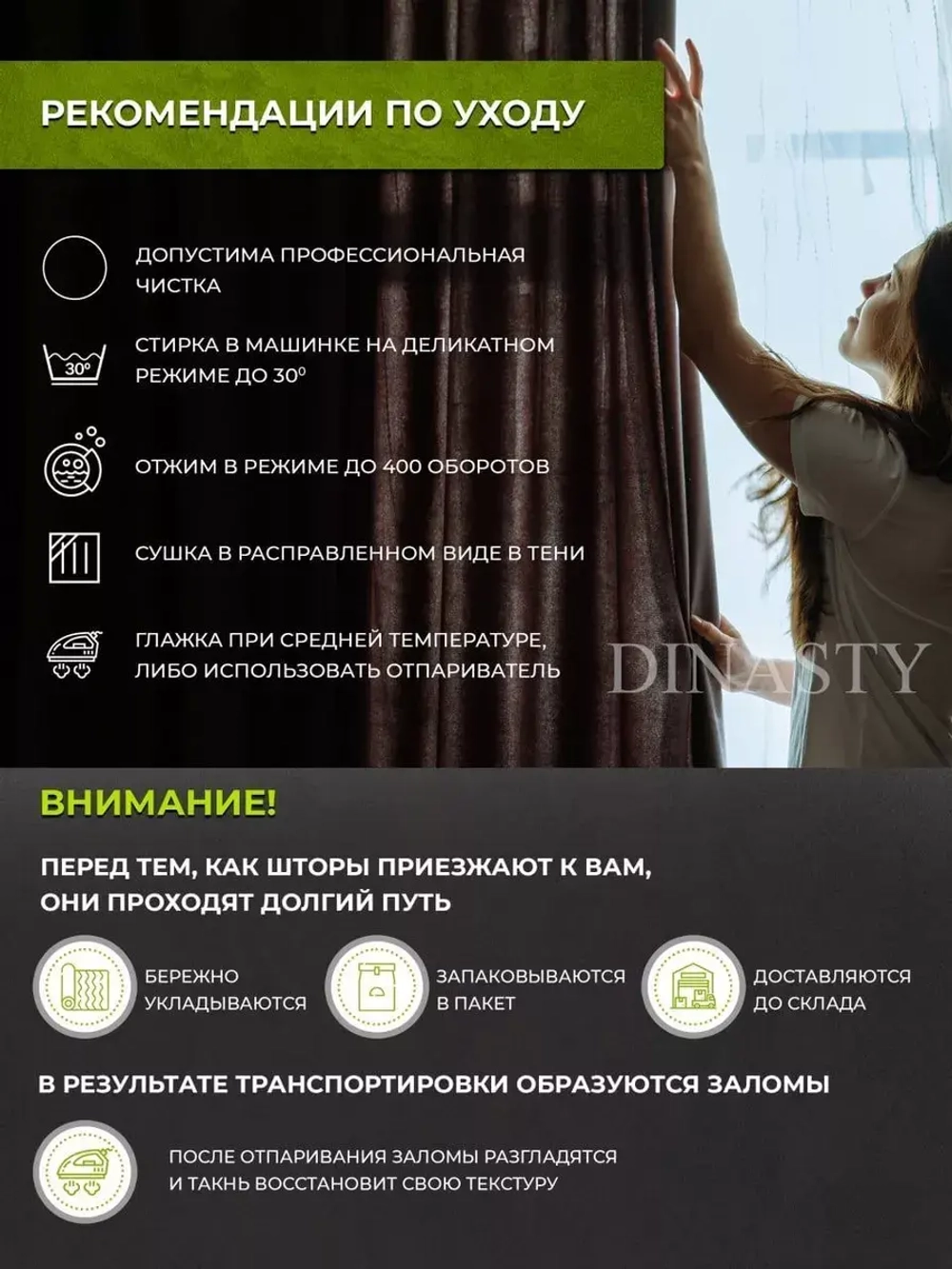 Комплект штор Барселона MSD блэкаут, арт. MSD668V04