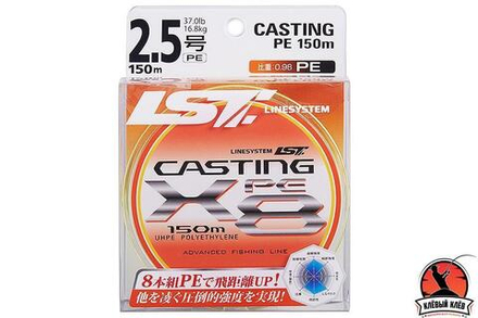 Шнур LINESYSTEM Casting PE X8 #0.6 (150m) yellow