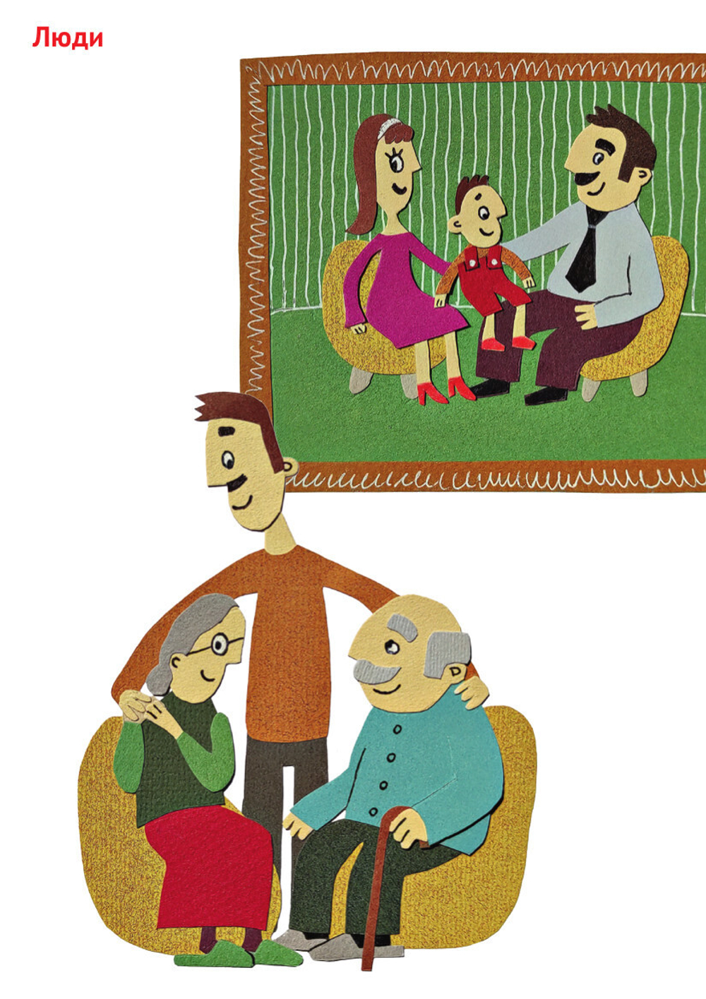 Журнал «Фома» № 5 (265)