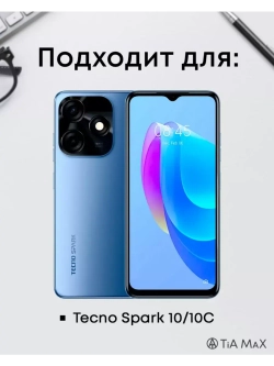 Чехол на TECNO Spark 10C с принтом