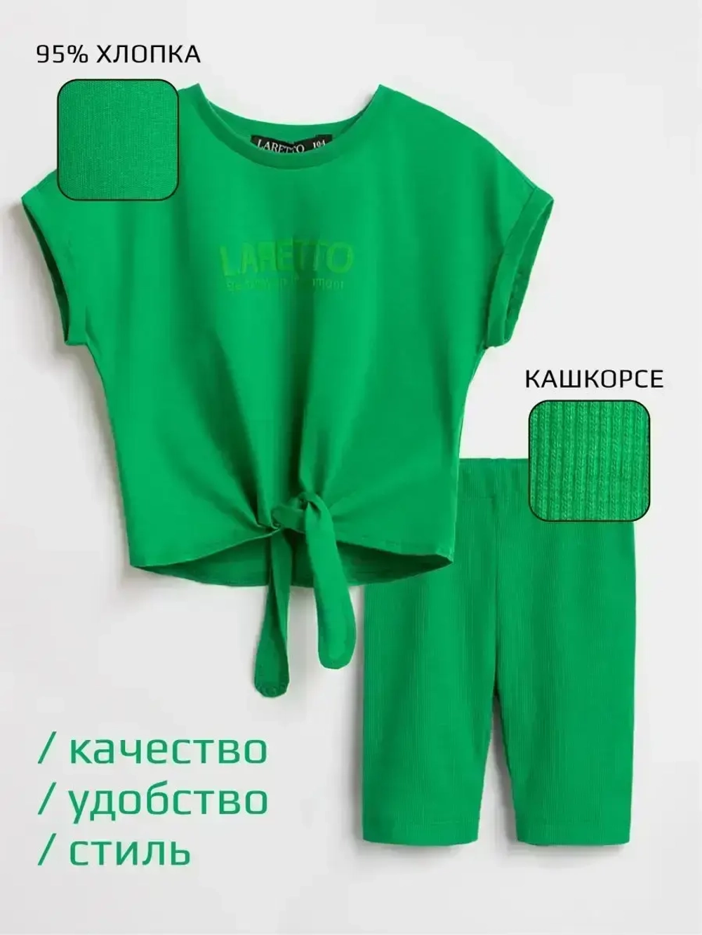 Спортивный костюм для девочки летний