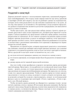 Машинное обучение на R: экспертные техники для прогностического анализа
