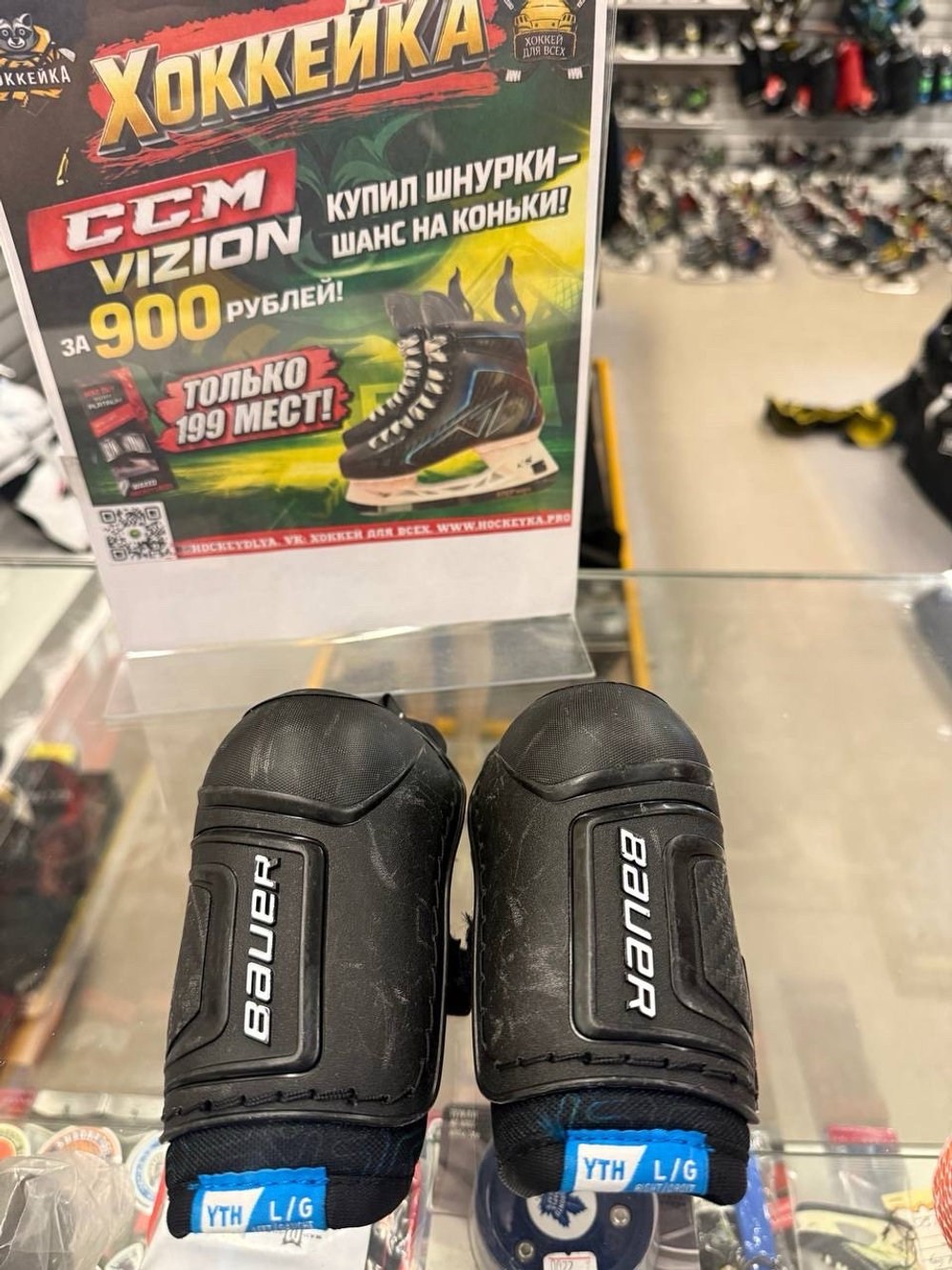 Bauer x YTH L