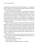 Поэзия русской зимы. Покет