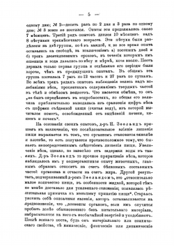 К вопросу о влиянии периодического кратковременного поста (неполного голодания) на белковый обмен у здоровых людей | Соколов Василий Васильевич