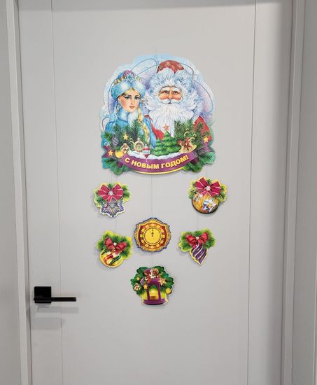 Гирлянда горизонтальная С новым годом! Размер: 0,15х 2,66м