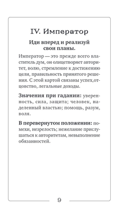 Таро Аниме Неон