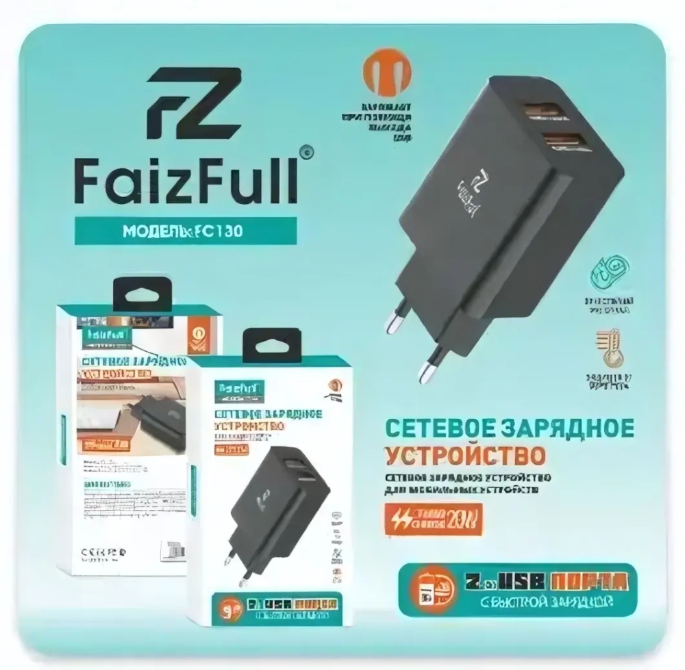 Зарядное устройство FaizFull FC130 20W 3A 2xUSB Black