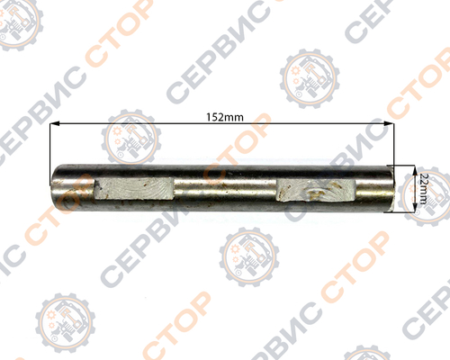 Ось дифференциала L-152 мм Xingtai 24B, Shifeng 244,Taishan 25