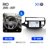 Teyes X1 9"для KIA Rio 2015-2017