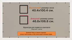 Рамка 40x100 для постера и фотографий